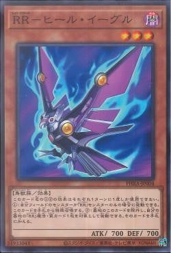 [ JP ] Raidraptor - Heel Eagle - PHRA-JP004 - Common