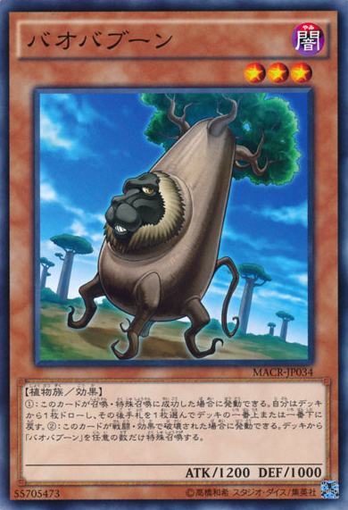 [ JK ]  Baobaboon - MACR-JP034 - Common