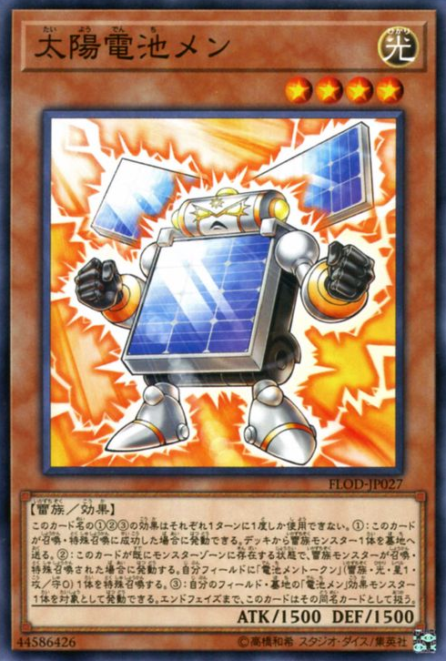[ JP ] Batteryman Solar - FLOD-JP027 - Common