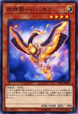 [ JP ] Bujingi Crane - LVP3-JP060 - Common