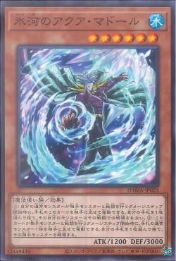 [ JK ] Glacial Aqua Madoor - DAMA-JP023 - Common