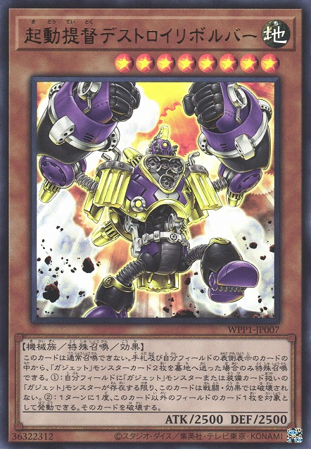 [ JK ] Boot-Up Admiral - Destroyer Dynamo - WPP1-JP007 - Ultra Rare