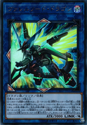 [ JP ] Borrelsword Dragon - CYHO-JP034 - Ultra Rare