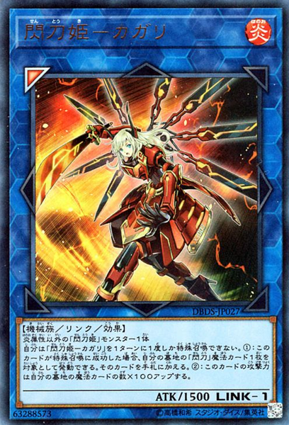 [ JP ] Sky Striker Ace - Kagari - DBDS-JP027 - Ultra Rare