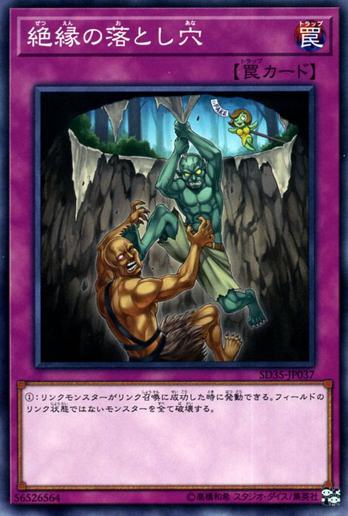 [ JP ] Break Off Trap Hole - SD35-JP037 - Common