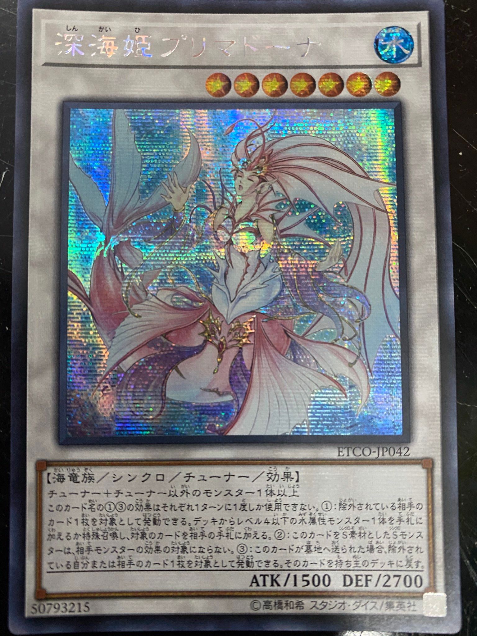 [ JK ] Deep Sea Princess Prima Donna - ETCO-JP042 - Secret Rare