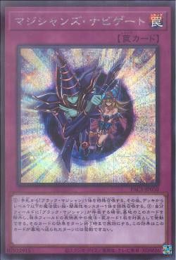 [ JP ] Magician Navigation - PAC1-JP050 - Secret Rare