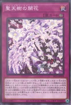 [ JK ] Sunavalon Bloom - SLT1-JP039 - Common