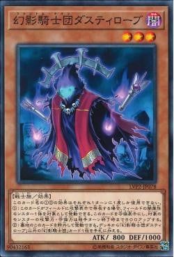 [ JK ] The Phantom Knights of Ancient Cloak - LVP2-JP078 - Common