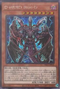 [ JP ] Destiny HERO - Plasma - PAC1-JP032 - Secret Rare