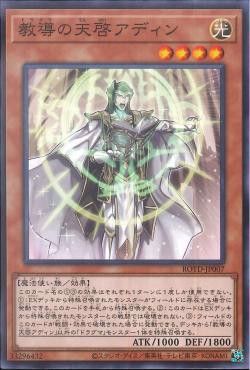 [ JP ] Dogmatika Adin, the Enlightened - ROTD-JP007 - Common