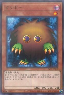 [ JP ] Kuriboh - PAC1-JP010 - Normal Parallel Rare