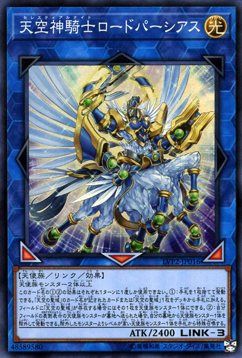 [ JP ]  The Celestial Knight Lord Parshath - LVP2-JP016  - Super Rare