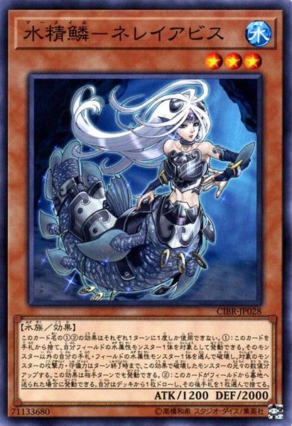 [ JK ] Mermail Abyssnerei - CIBR-JP028 - Common