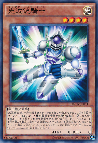 [ JK ]  Cipher Mirror Knight - INOV-JP011 - Common