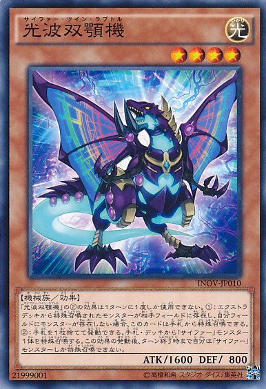 [ JK ]  Cipher Twin Raptor - INOV-JP010 - Common