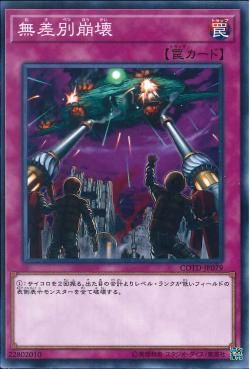 [ JK ] Đồng giá 2K Blind Obliteration - COTD-JP079 - Common