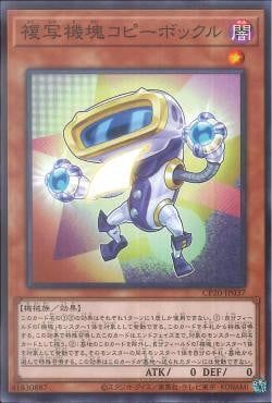 [ JP ] Appliancer Copybokkle - CP20-JP037 - Common