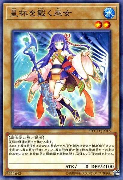 [ JP ] Crowned by the World Chalice - COTD-JP018 - Common