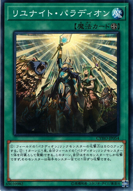 [ JK ] Crusadia Revival - CYHO-JP054 - Common