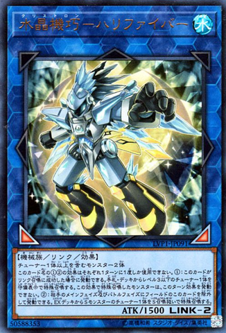 [ JK ] Crystron Halqifibrax - LVP1-JP091 - Ultra Rare