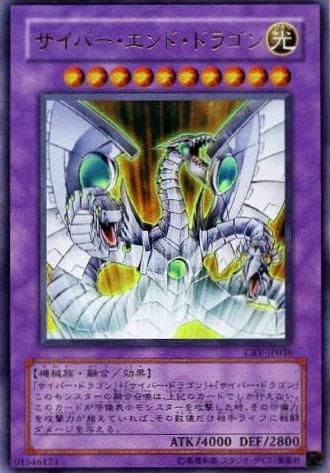 [ JP ] Cyber End Dragon - CRV-JP036 - Ultra Rare