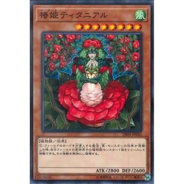 [ JK ] Tytannial, Princess of Camellias - DBSS-JP041 - Common