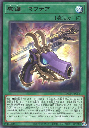 [ JP ] Magikey Maftea - DAMA-JP056 - Rare