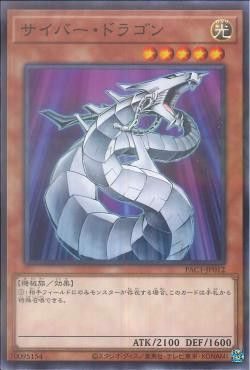 [ JP ] Cyber Dragon - PAC1-JP012 - Normal Parallel Rare