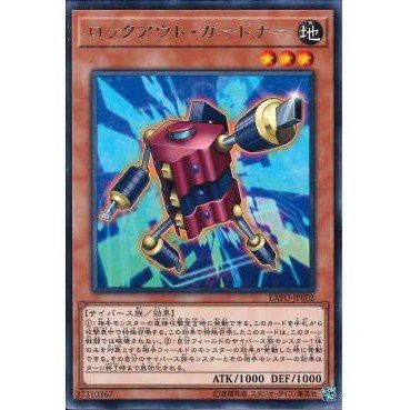 [ JK ] Lockout Gardna - EXFO-JP002 - Rare