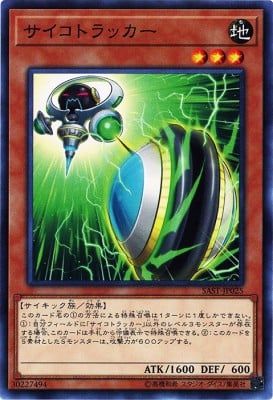 [ JP ] Psychic Tracker - SAST-JP025 - Common