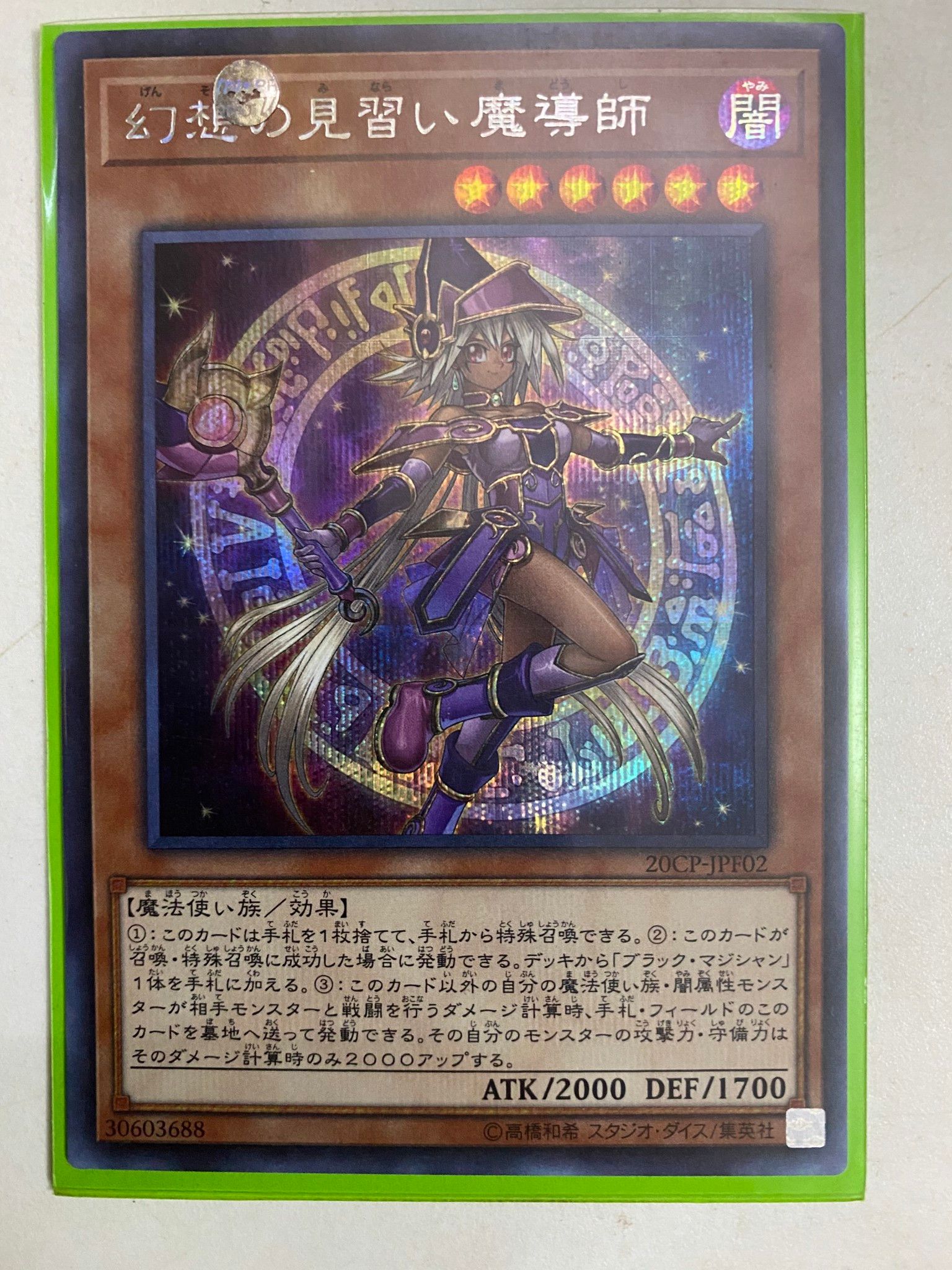 [ JP ] Apprentice Illusion Magician - 20CP-JPF02 - Secret Rare