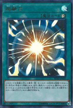 [ JP ] Super Polymerization - RC03-JP035 - Ultra Rare