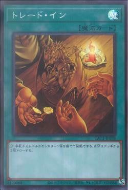 [ JP ] Trade-In - PAC1-JP038 - Super Rare