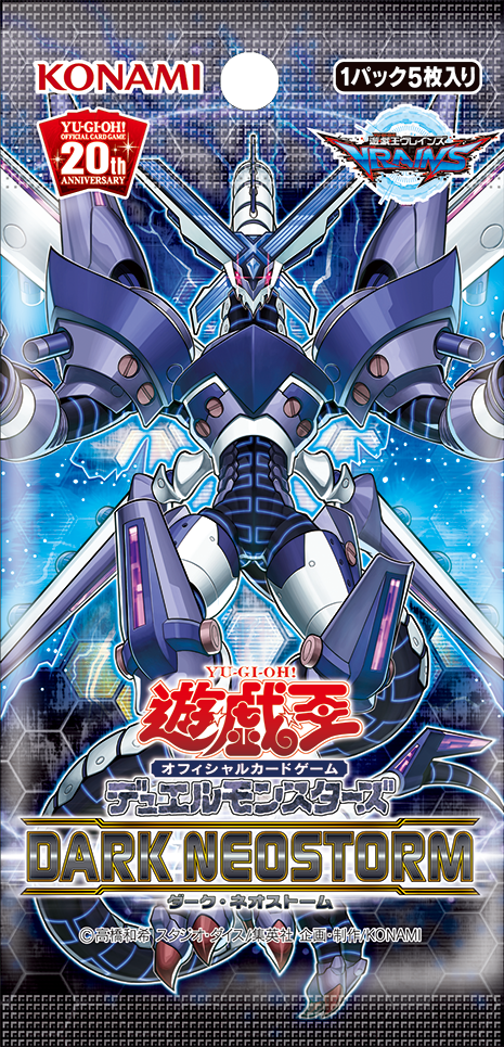 [ JP ] Dark Neostorm booster pack OCG