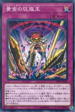 [ JP ] El Dorado Adelantado - DBSS-JP036 - Common