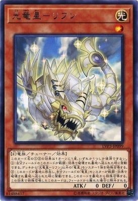 [ JP ] Chiwen, Light of the Yang Zing - LVP3-JP099 - Rare