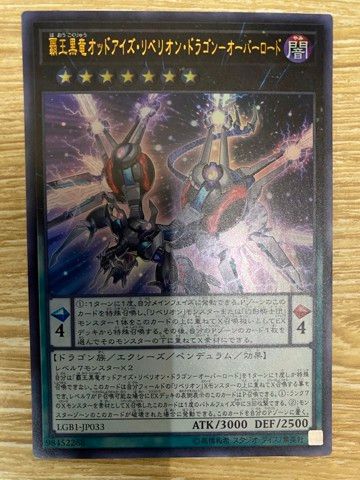 [ JP ] Odd-Eyes Rebellion Dragon - Overlord - LGB1-JP033 - Ultra Rare