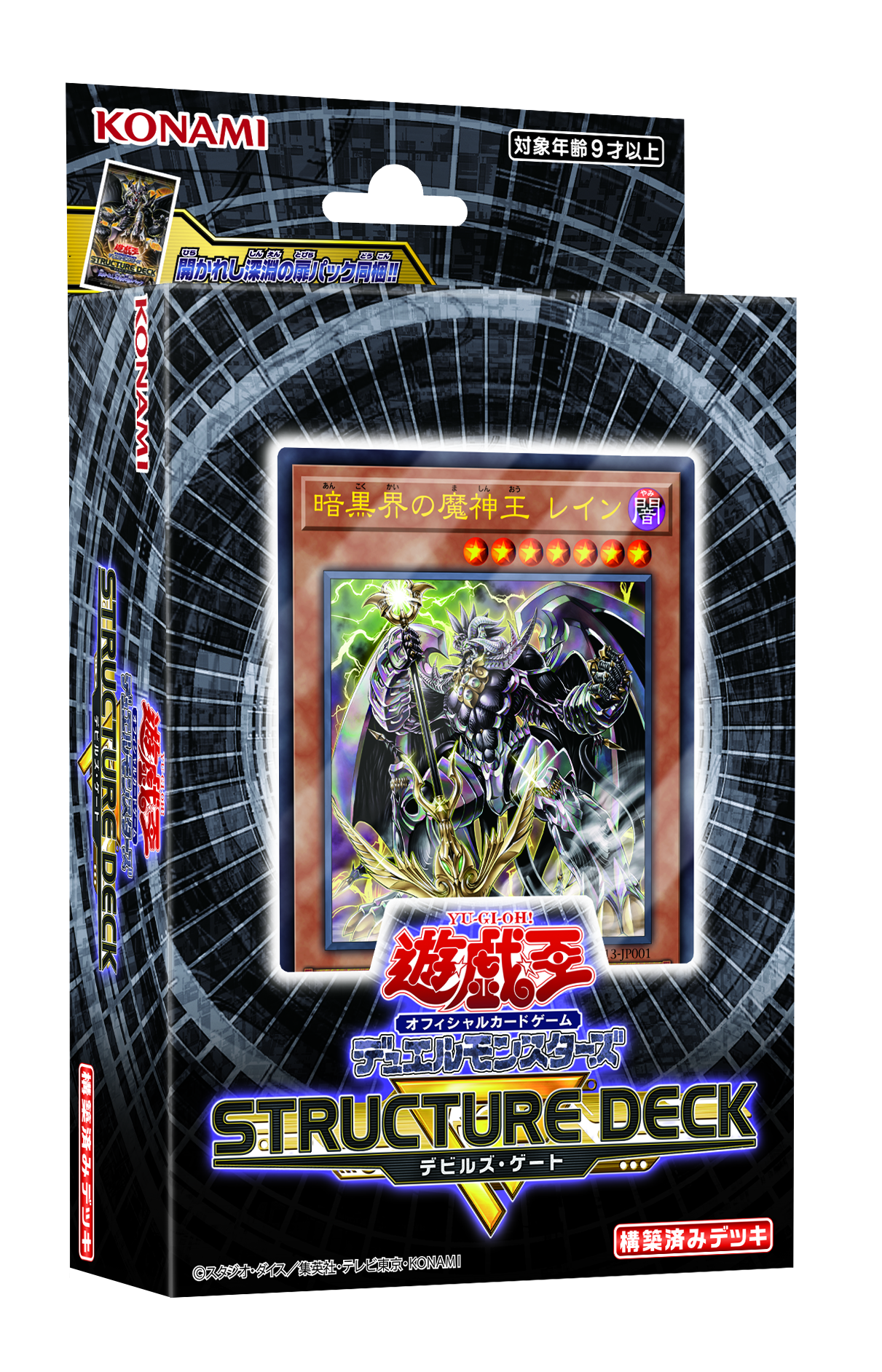 [ Pre-order ] Structure Deck R : Devil’s Gate OCG SR13