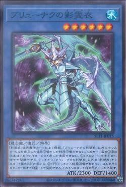 [ JK ] Nekroz of Brionac - SLT1-JP015 - Common