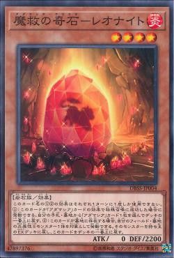 [ JK ] Adamancipator Crystal - Leonite - DBSS-JP004 - Common