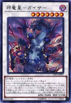 [ JK ] Yazi, Evil of the Yang Zing - LVP3-JP097 - Rare