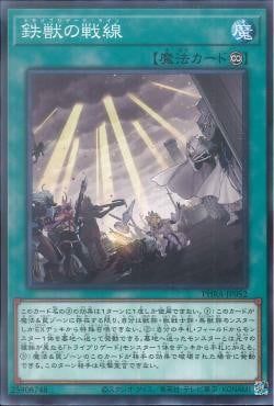 [ JP ] Tri-Brigade Stand-Off - PHRA-JP052 - Common