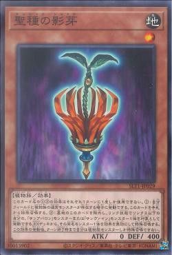 [ JK ] Sunseed Shadow - SLT1-JP029 - Common