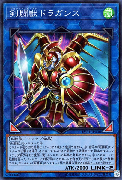 [ JK ] Gladiator Beast Dragases - LVP1-JP006 - Super Rare