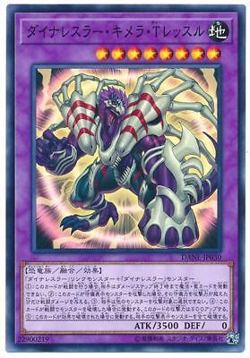 [ JK ] Dinowrestler Chimera T Wrextle - DANE-JP030 - Common