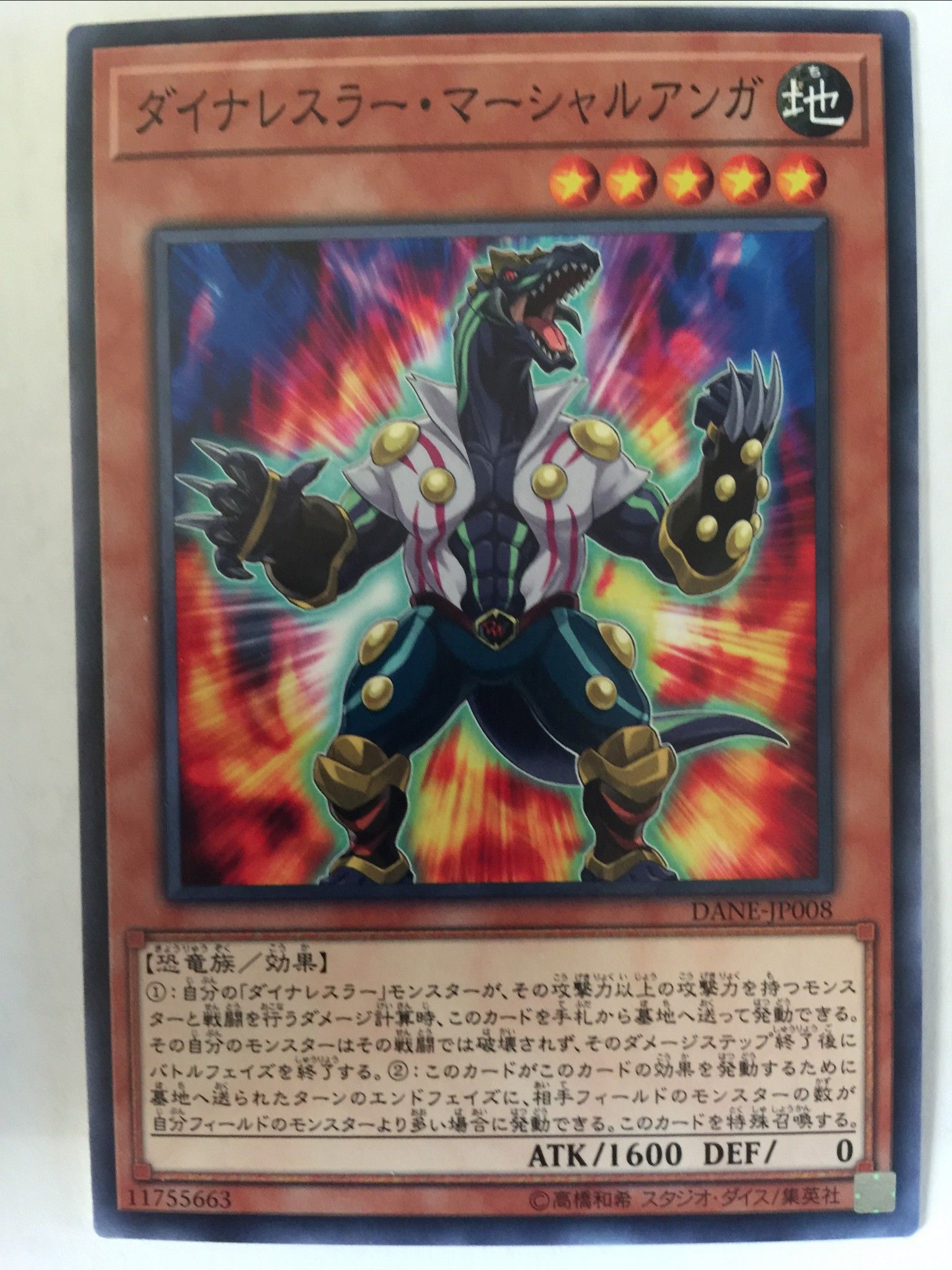 [ JK ] Dinowrestler Martial Anga - DANE-JP008 - Common Unlimited Edition