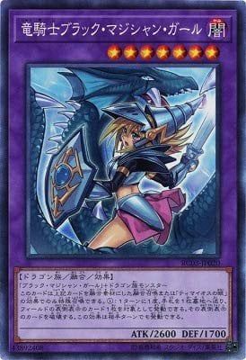 [ JP ] Dark Magician Girl the Dragon Knight - RC03-JP020  - Secret rare - Alternate Art