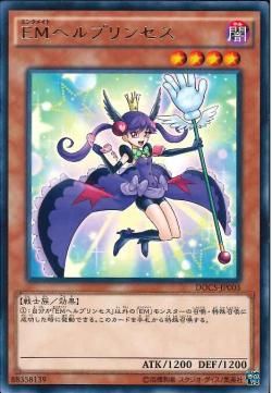 [ JP ] Performapal Helpprincess - DOCS-JP003 - Rare