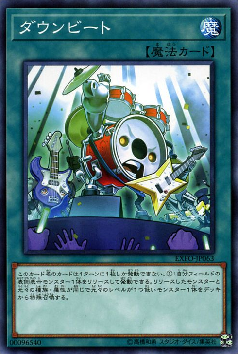 [ JK ] EXFO-JP063 - Common Unlimited Edition